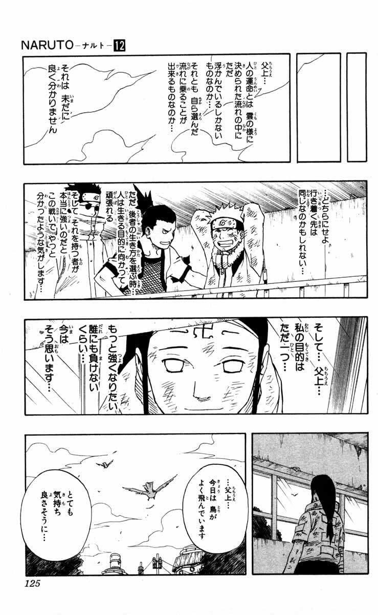 Naruto, chapter 105, image 19