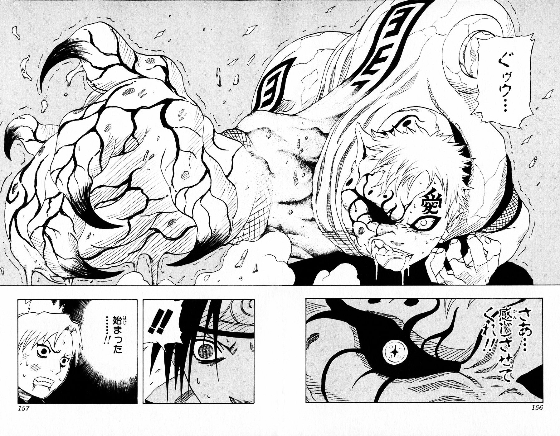 Naruto, chapter 125, image 18