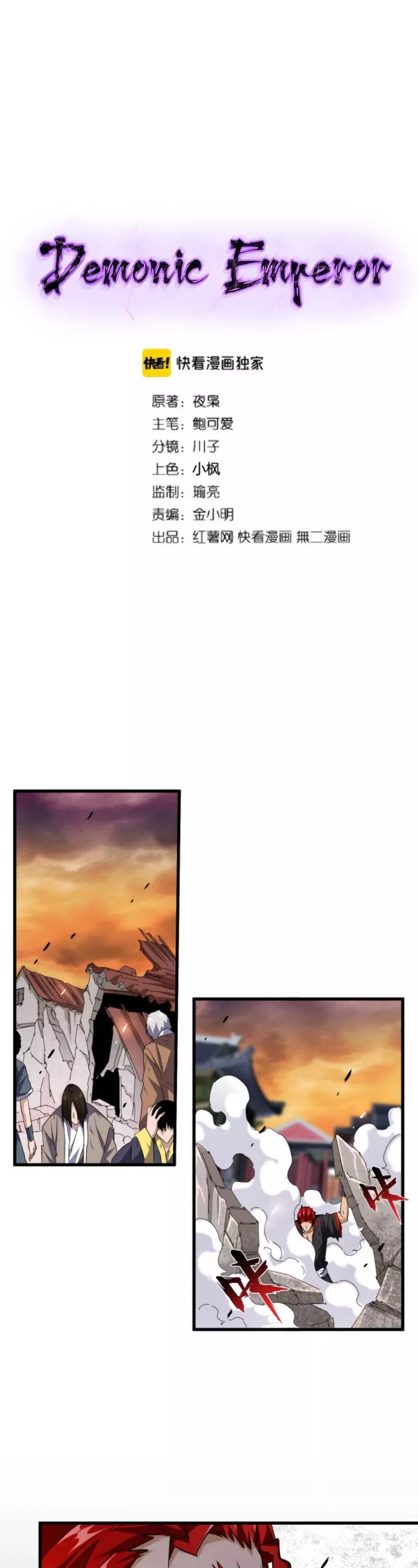 Magic Emperor, chapter 200, image 2