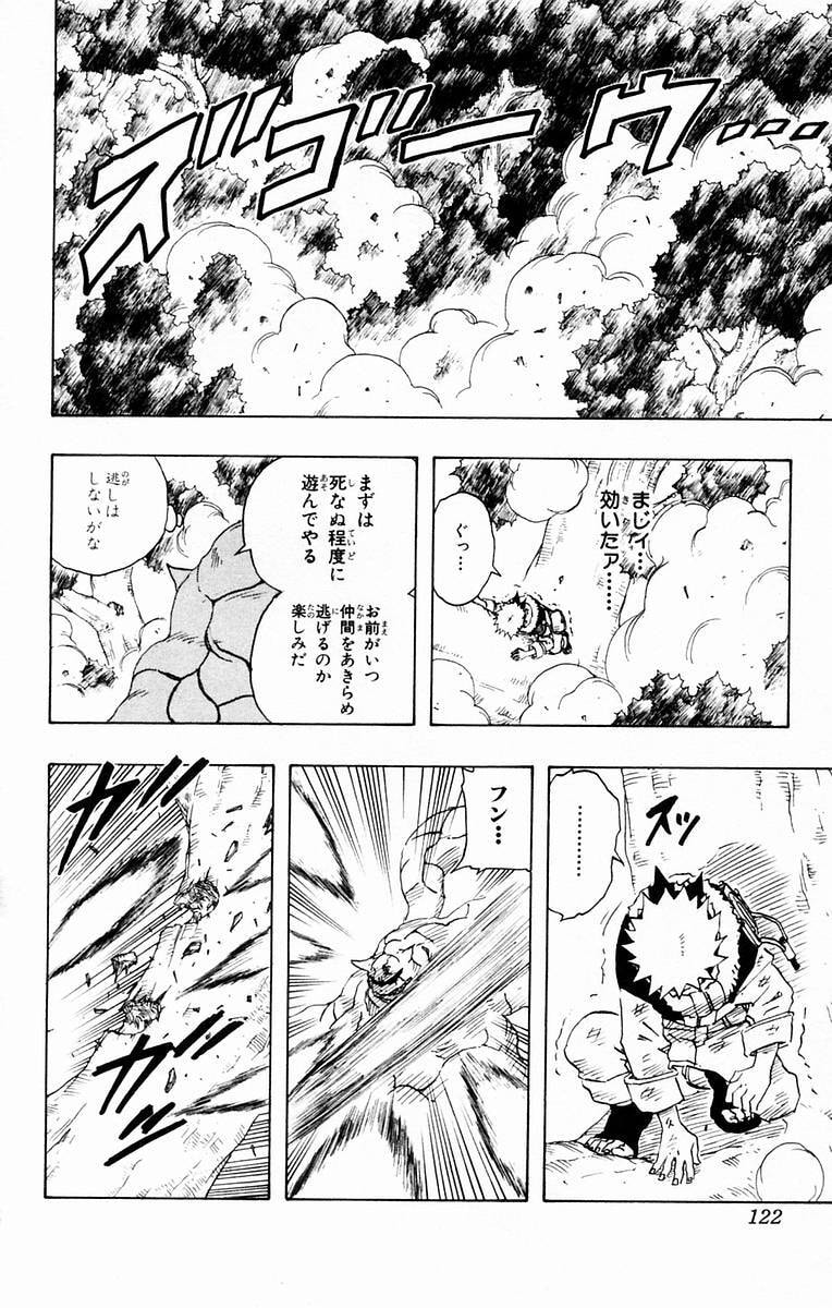 Naruto, chapter 132, image 16