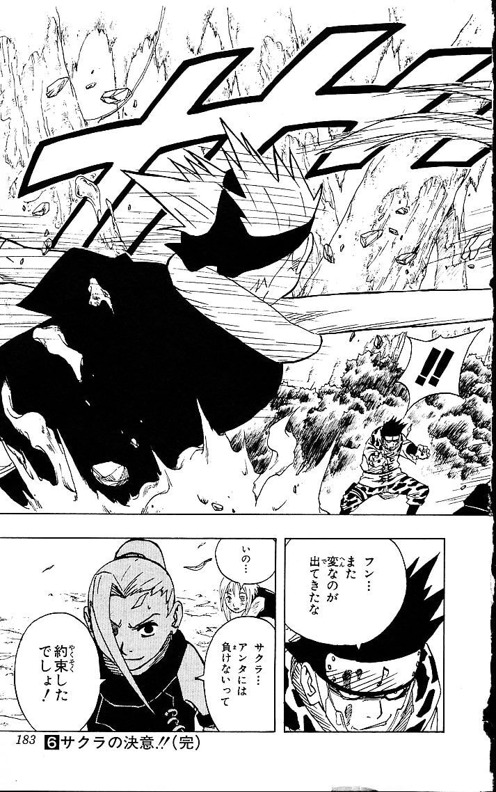 Naruto, chapter 54, image 17