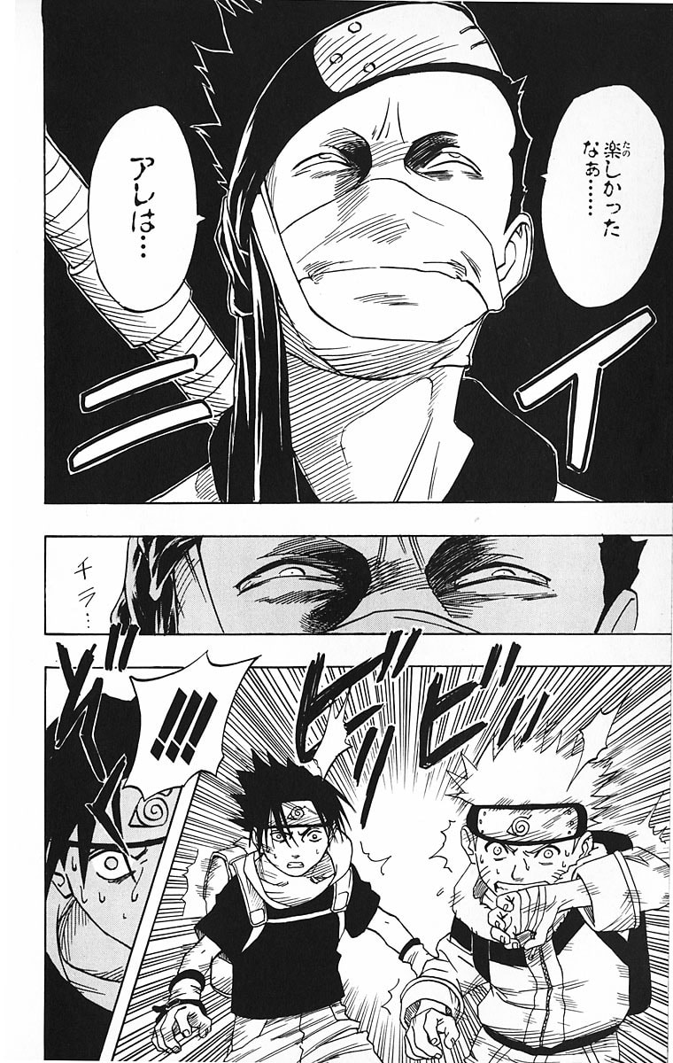Naruto, chapter 14, page 8