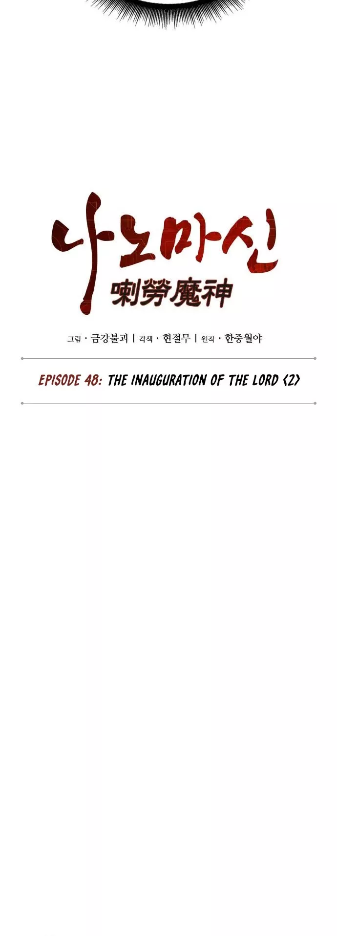 Nano Machine, chapter 136, image 12