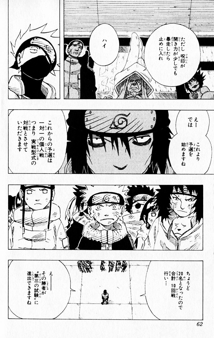 Naruto, chapter 66, image 16
