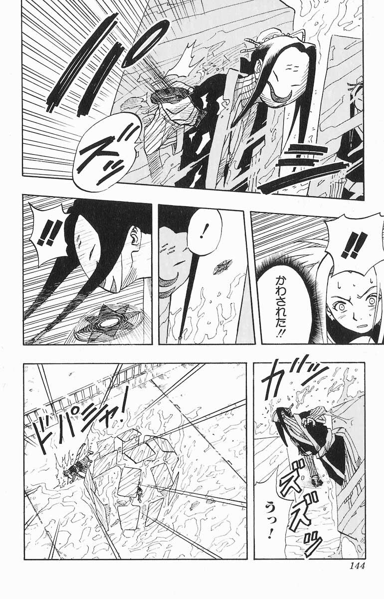 Naruto, chapter 24, image 17