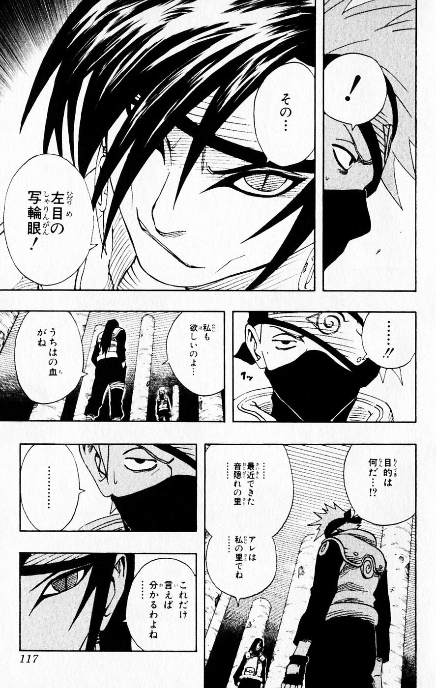 Naruto, chapter 69, image 11