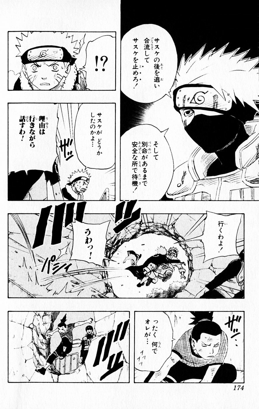 Naruto, chapter 117, page 10