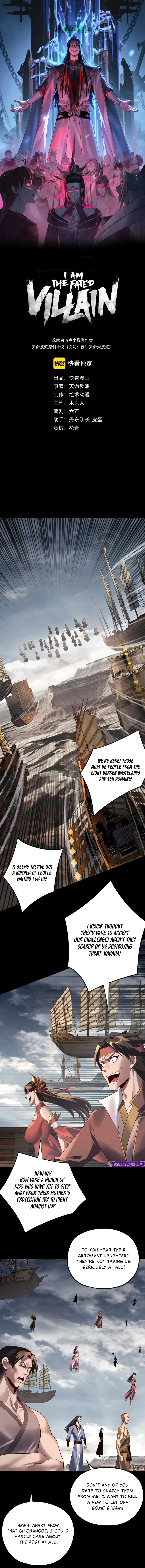 I Am the Fated Villain, chapter 236, image 2