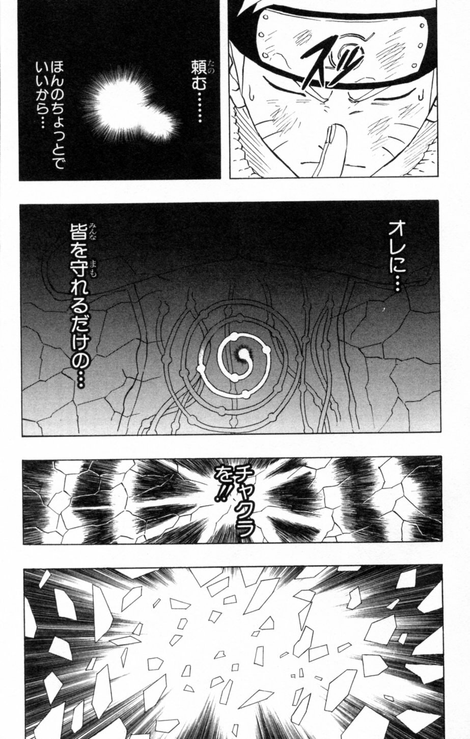 Naruto, chapter 136, image 9