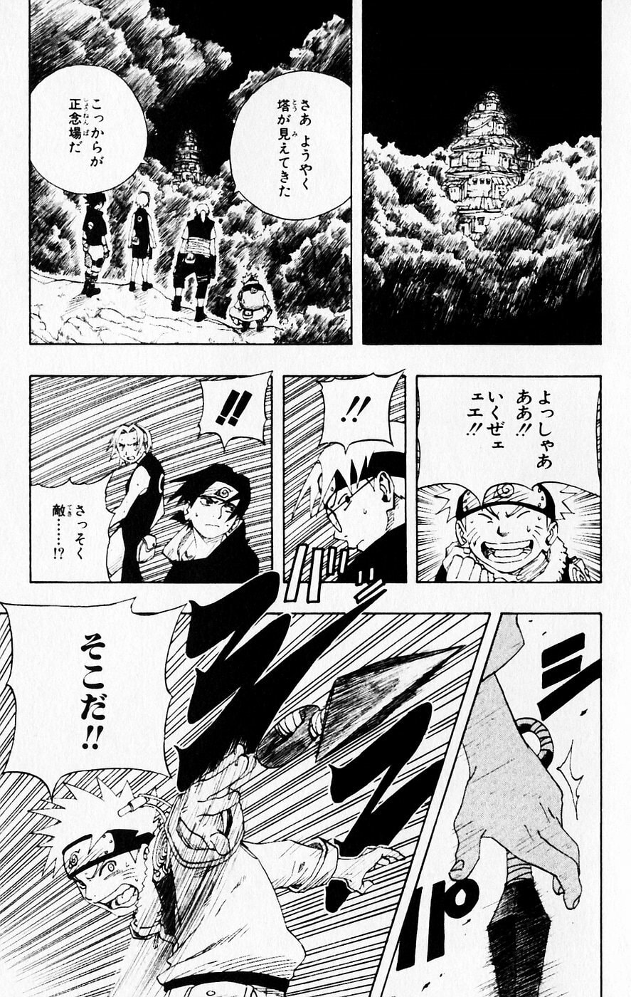 Naruto, chapter 61, page 11