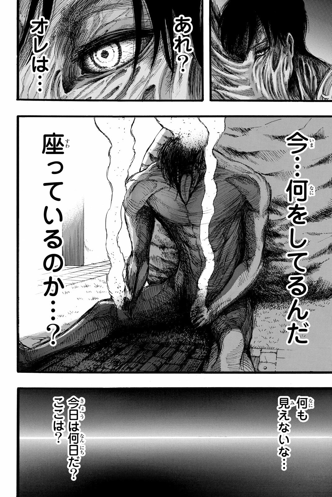 Attack on Titan, chapter 13, image 22