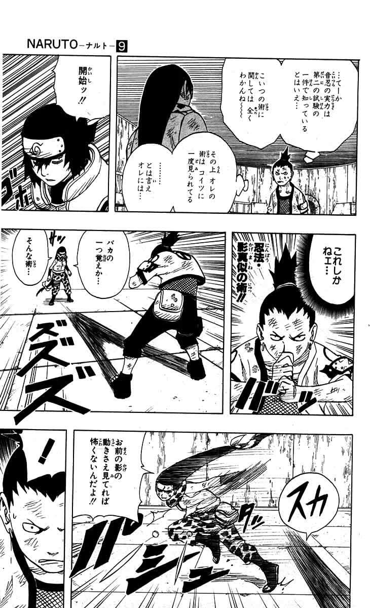 Naruto, chapter 74, image 9