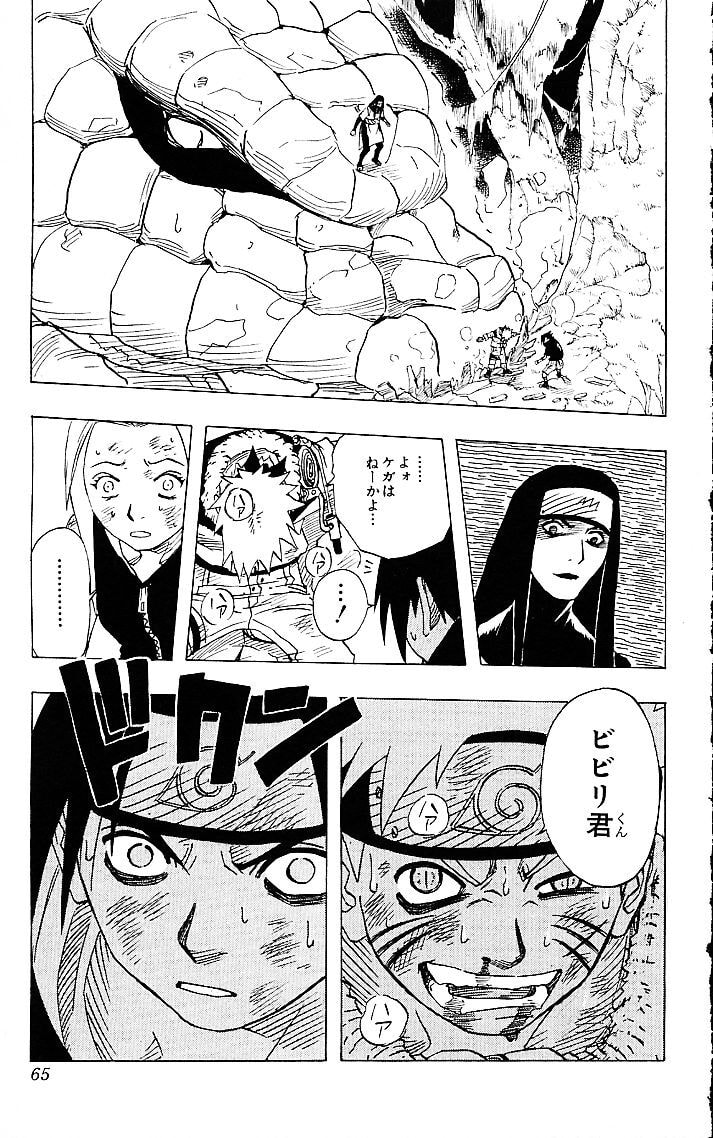 Naruto, chapter 48, image 19