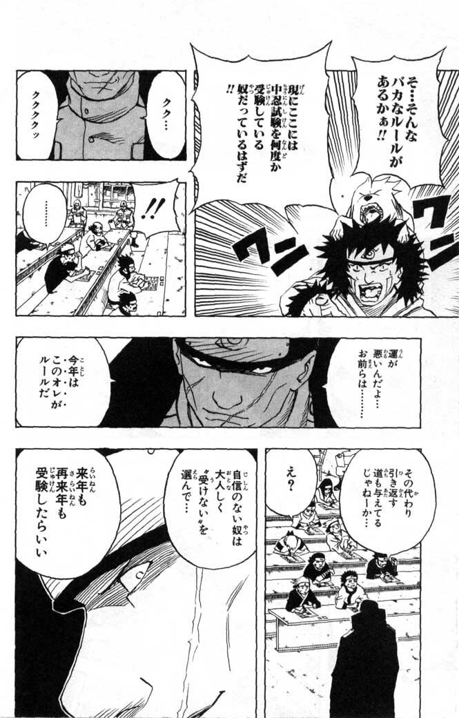 Naruto, chapter 43, page 8