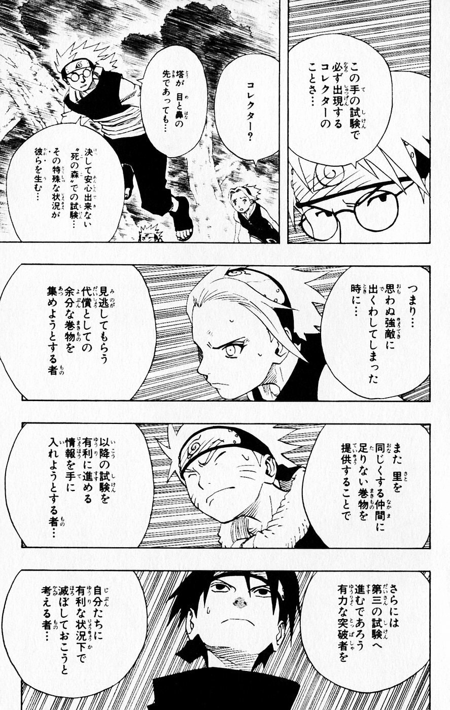 Naruto, chapter 61, page 9