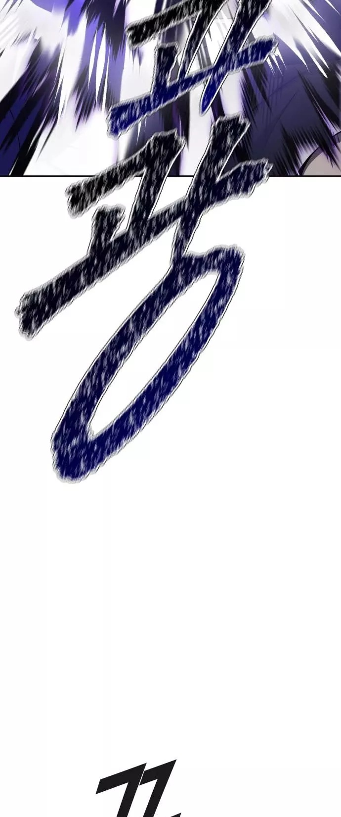 Tower of God, chapter 599, image 64