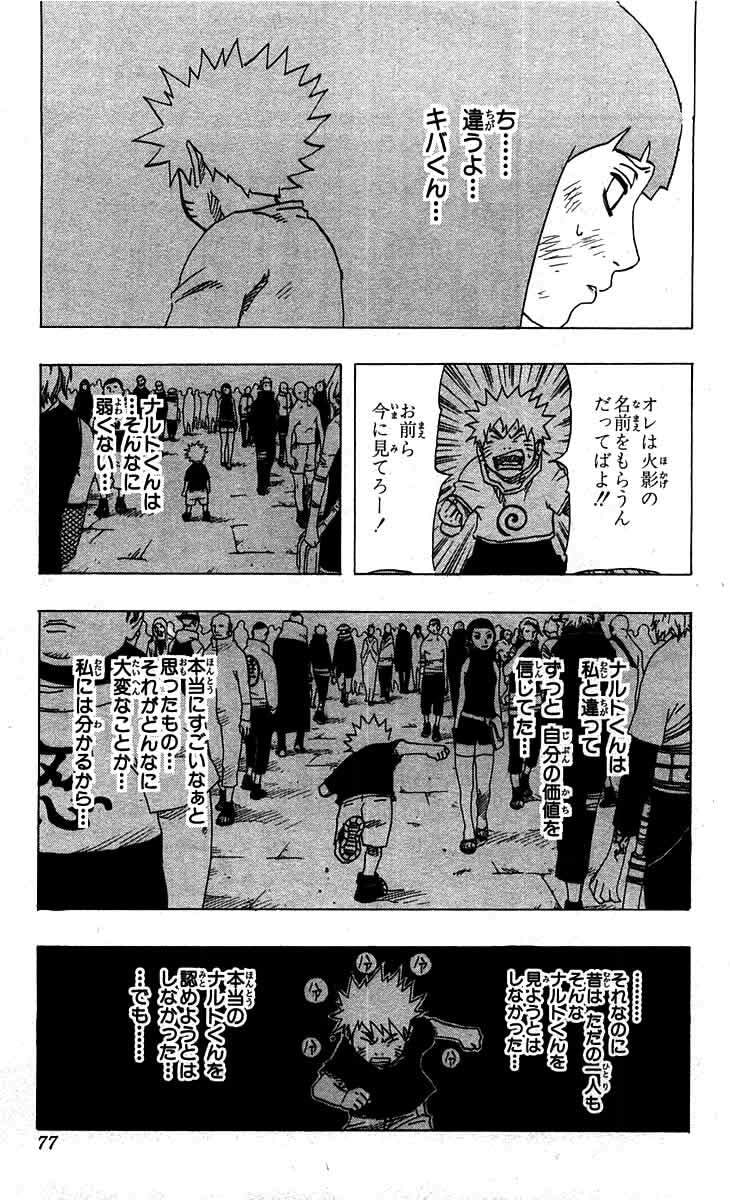 Naruto, chapter 76, image 11