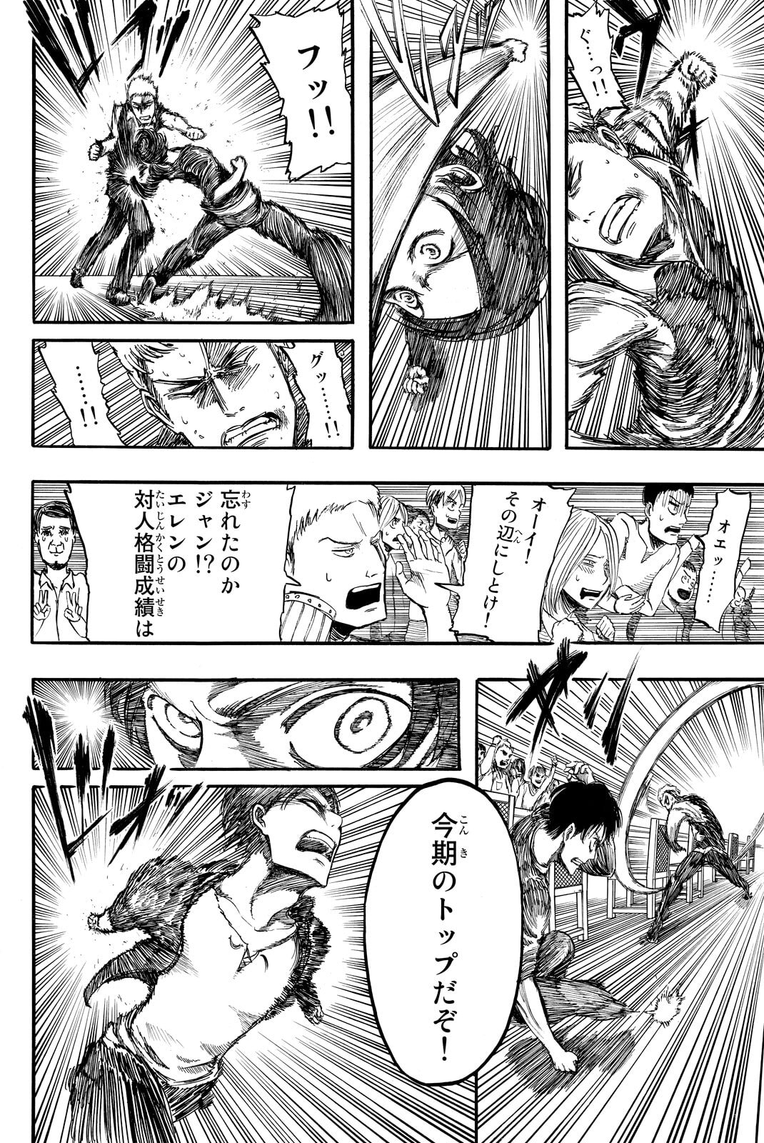 Attack on Titan, chapter 3, image 14