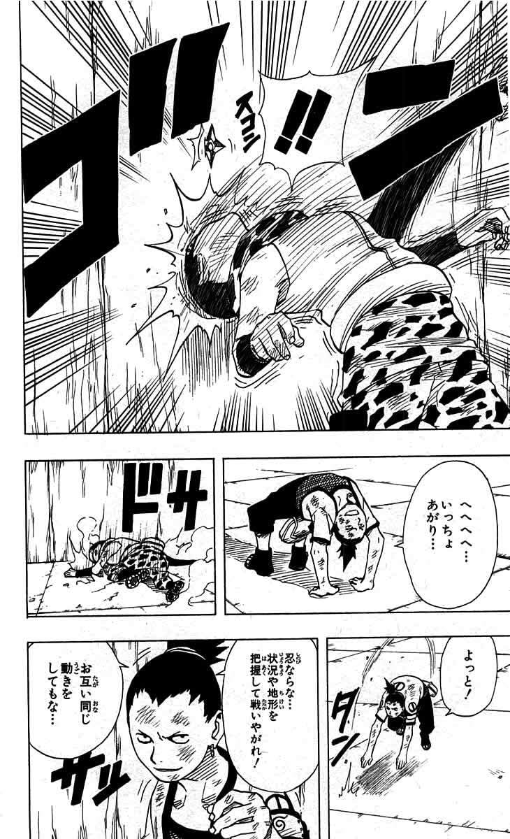 Naruto, chapter 74, image 16