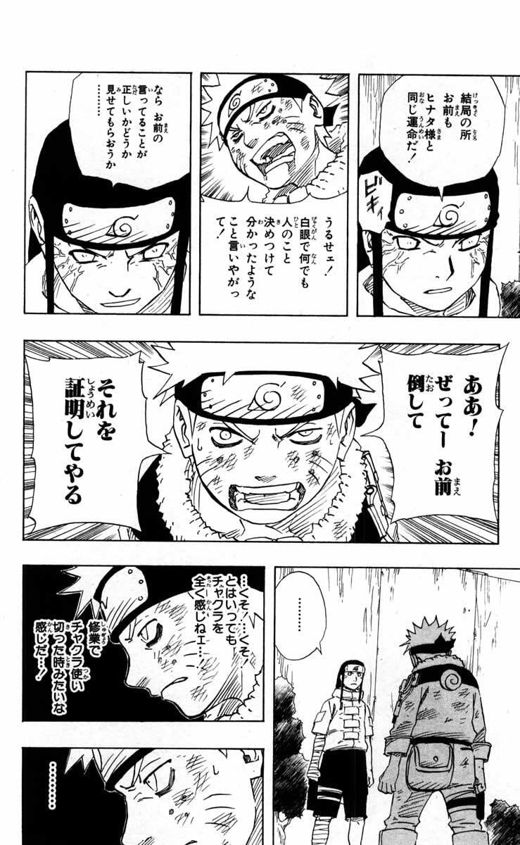 Naruto, chapter 103, image 10