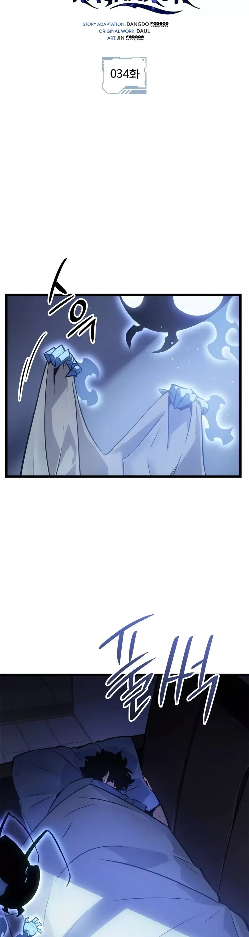Solo Leveling: Ragnarok, chapter 34, image 13