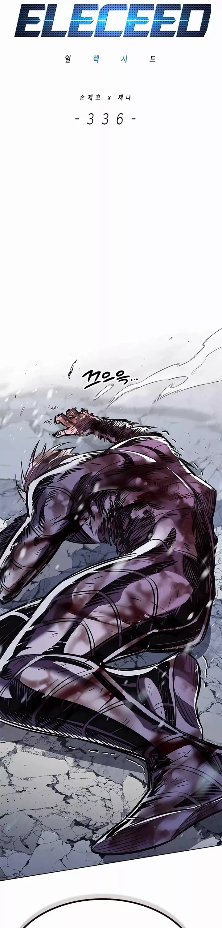 Eleceed, chapter 336, image 3