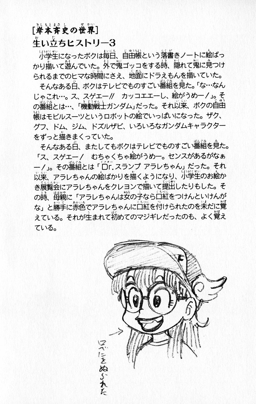 Naruto, chapter 59, image 17