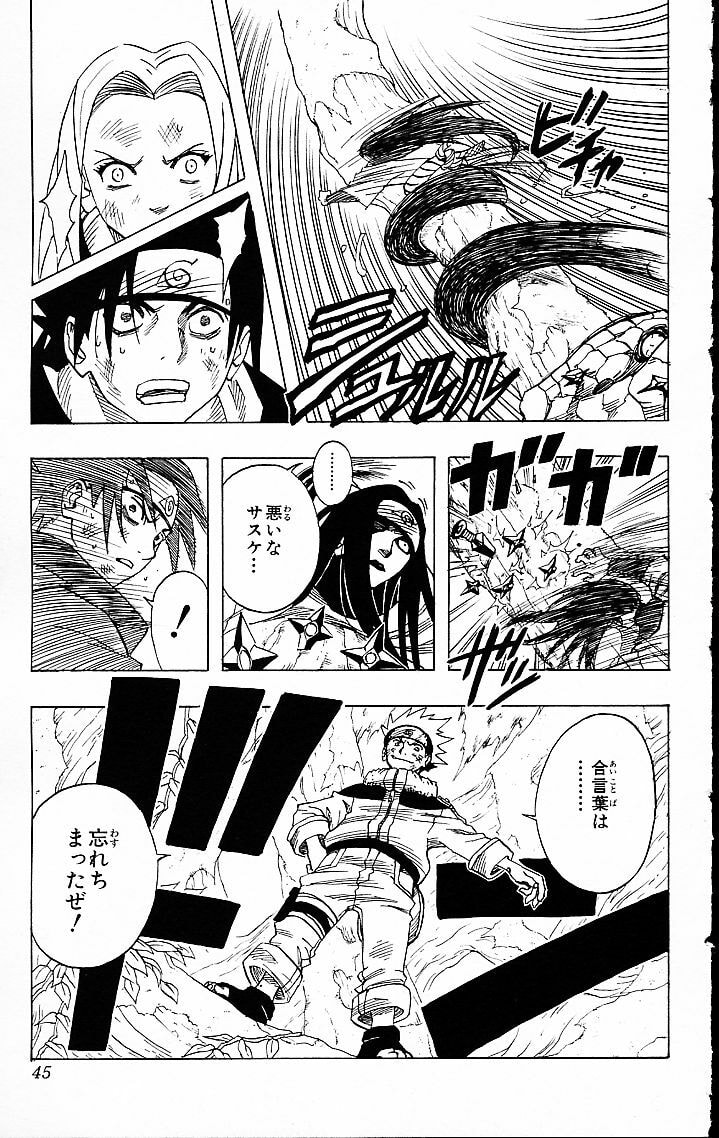 Naruto, chapter 47, image 19