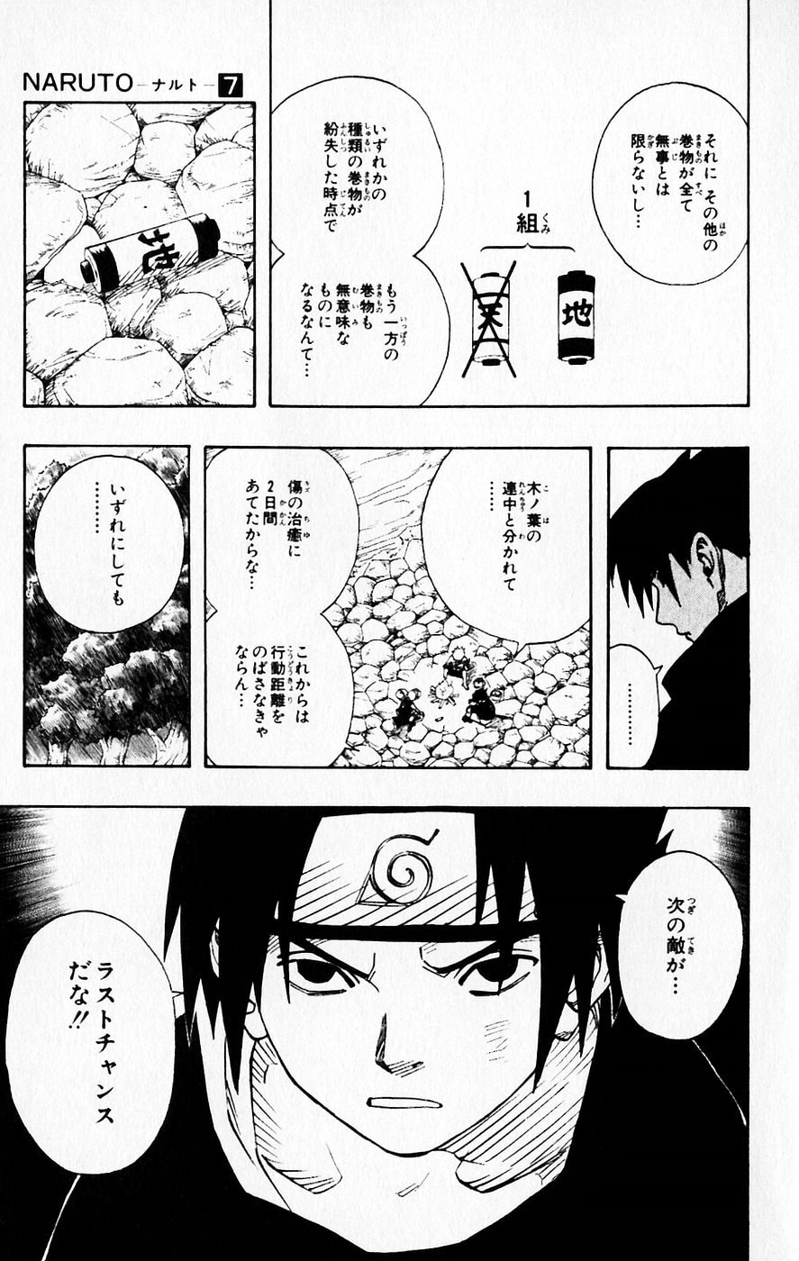 Naruto, chapter 60, image 10