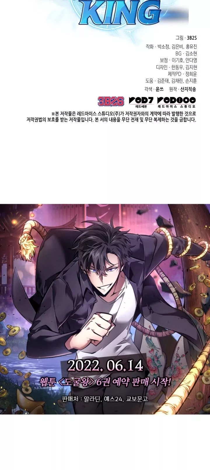 Tomb Raider King, chapter 333, image 36