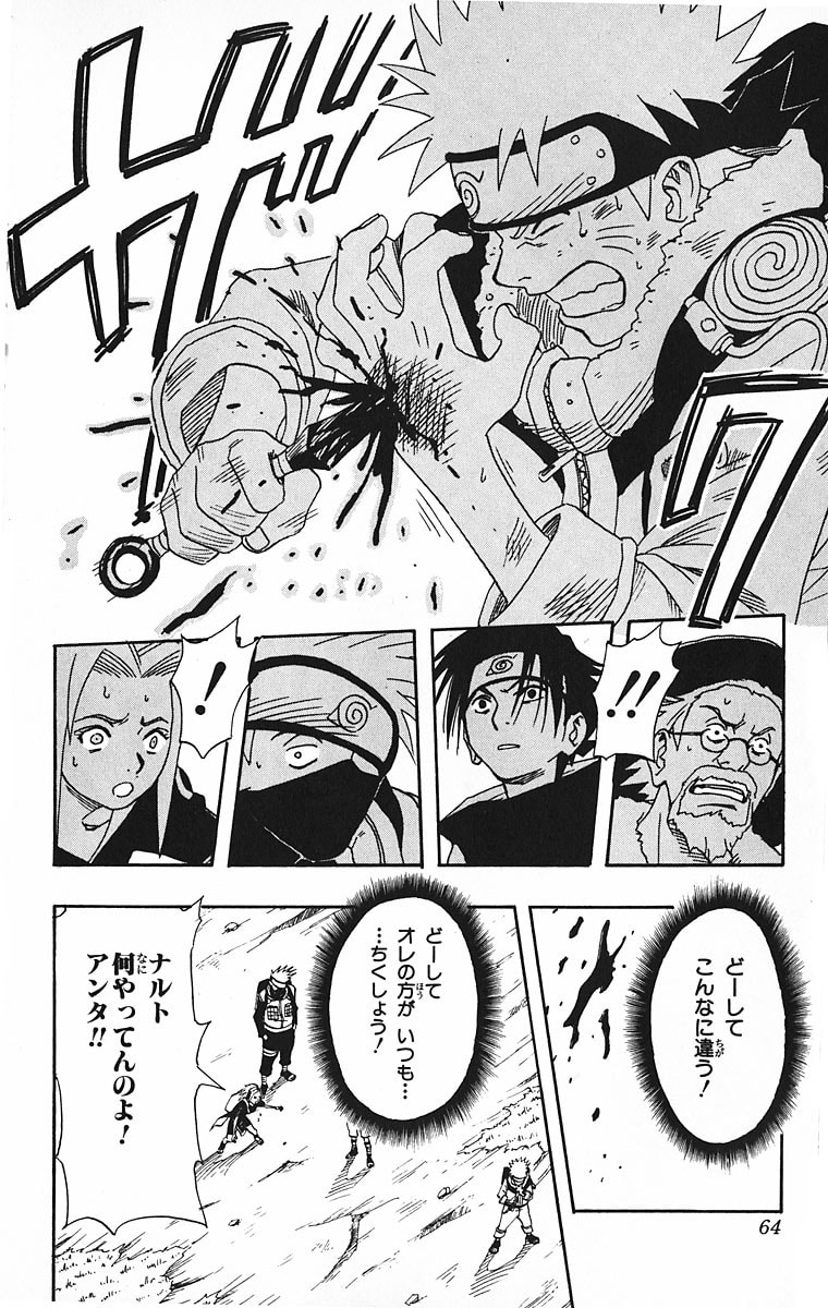 Naruto, chapter 10, page 16