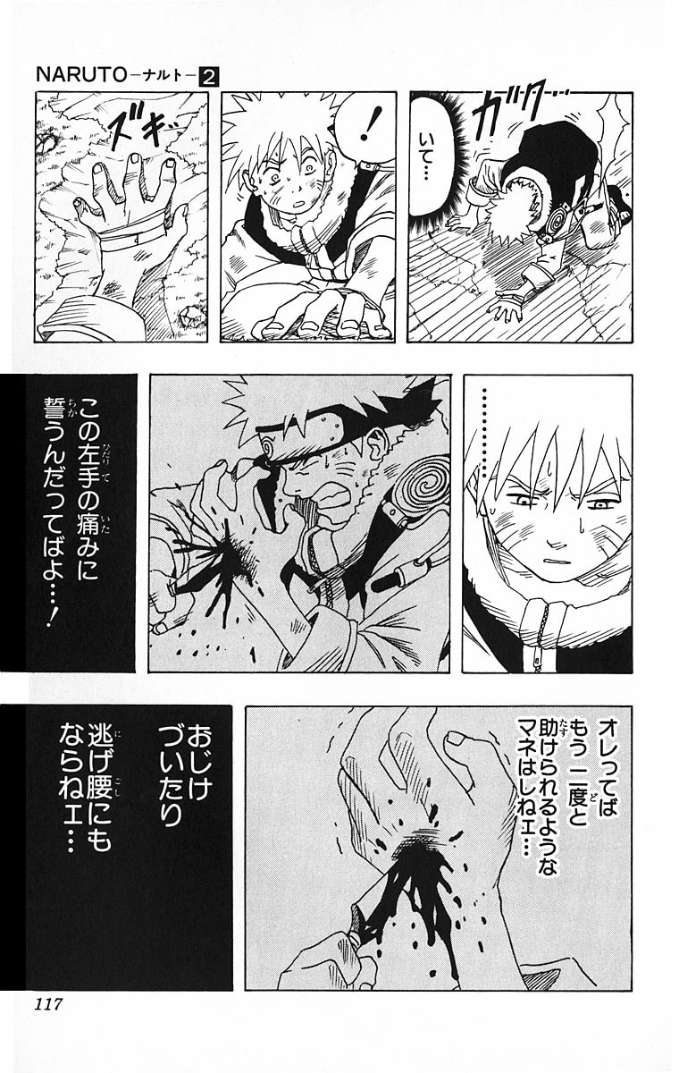 Naruto, chapter 13, page 11