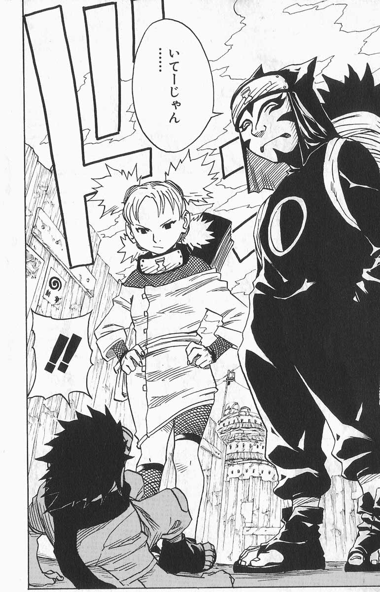 Naruto, chapter 34, image 15