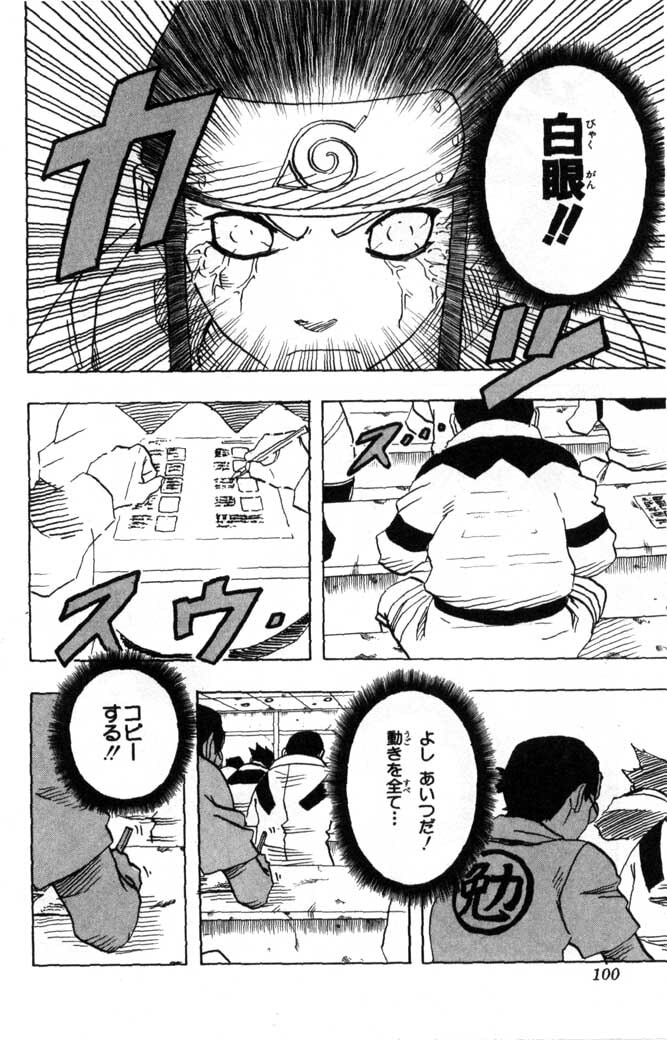 Naruto, chapter 41, page 16