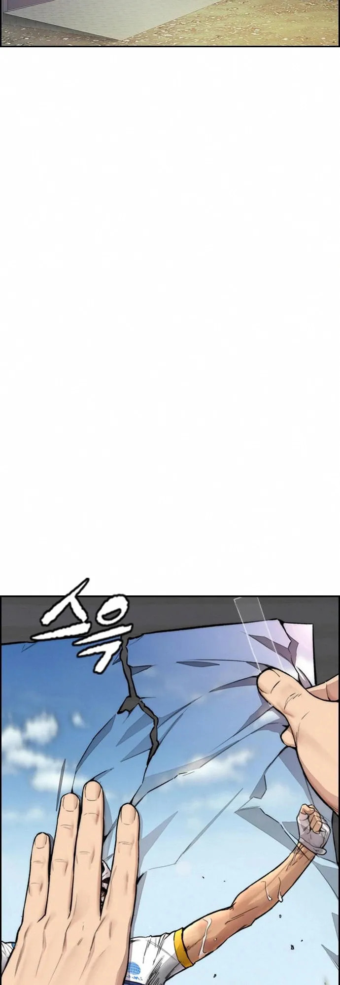 Wind Breaker, chapter 22, page 20