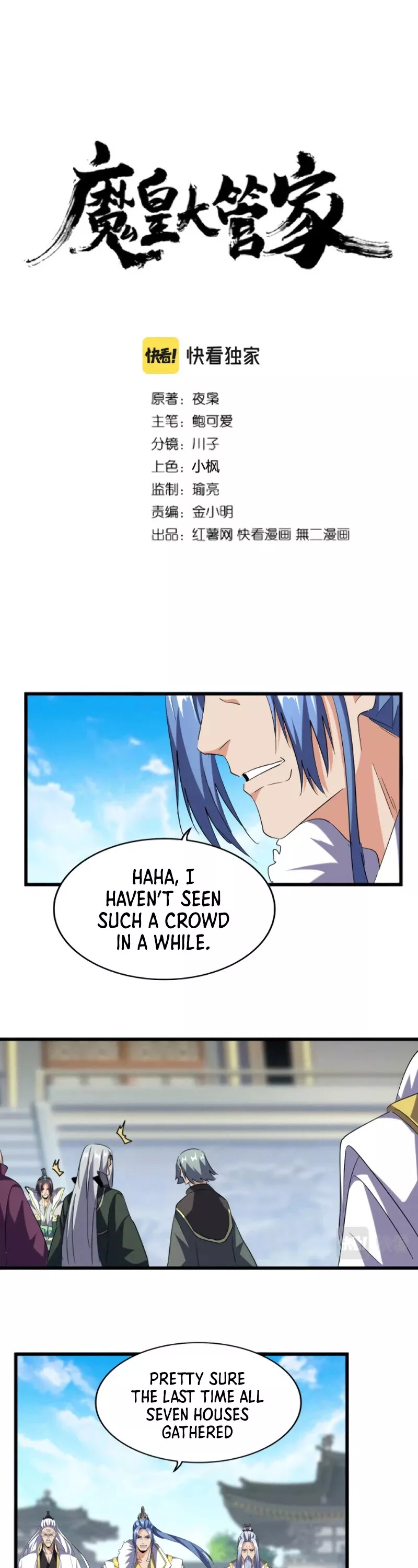 Magic Emperor, chapter 218, image 2