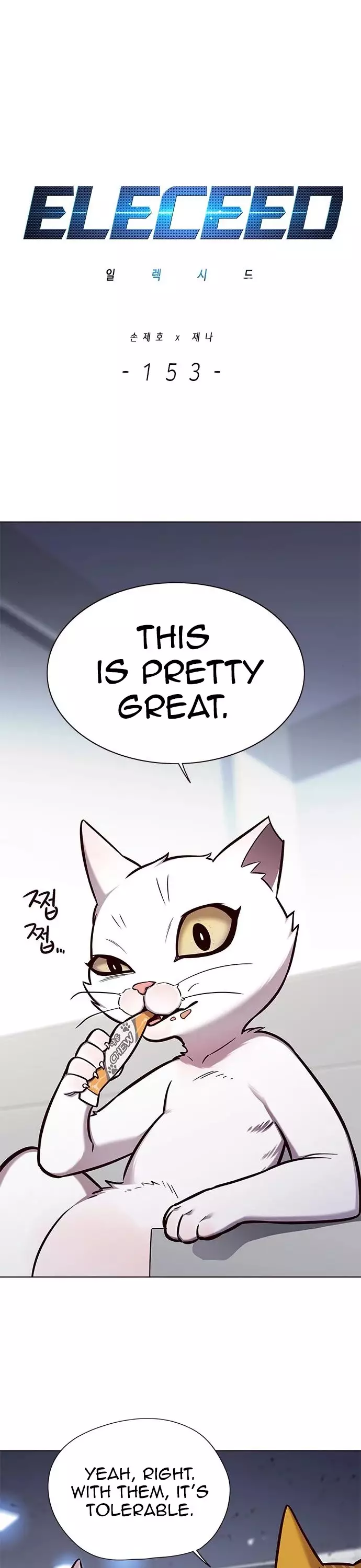 Eleceed, chapter 153, image 3