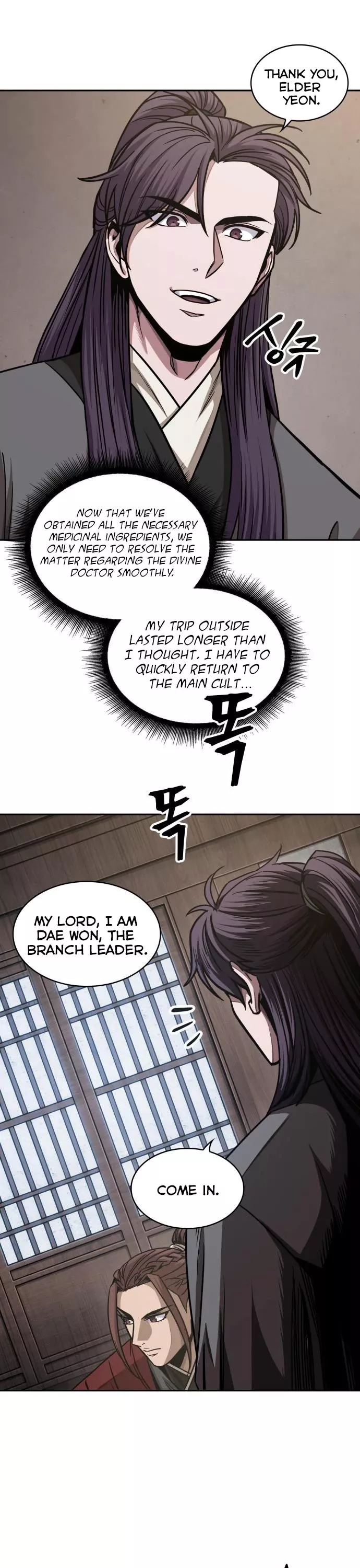 Nano Machine, chapter 179, image 6