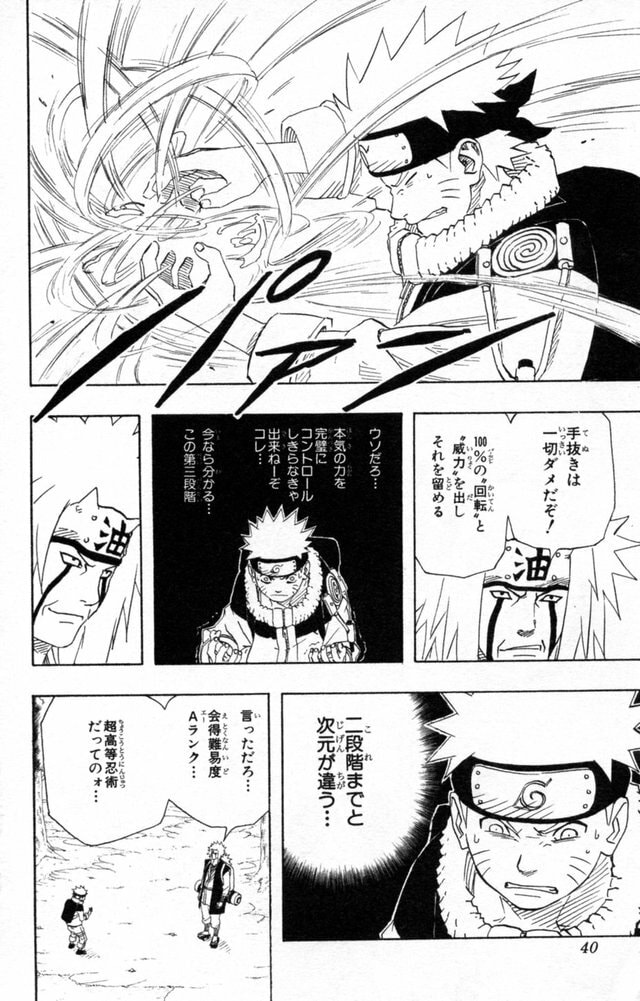 Naruto, chapter 155, image 14
