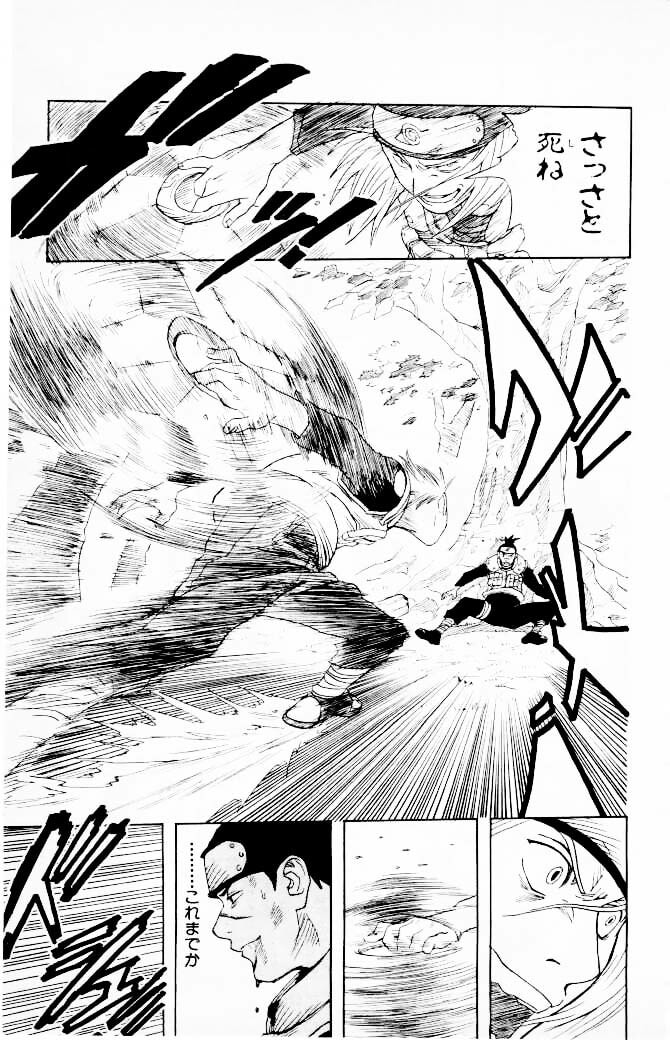 Naruto, chapter 1, image 47