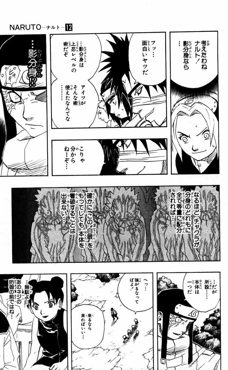 Naruto, chapter 100, image 5
