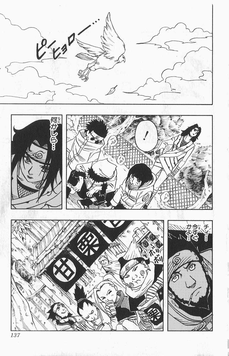 Naruto, chapter 34, image 16