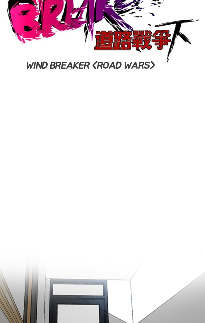 Wind Breaker, chapter 194, image 15