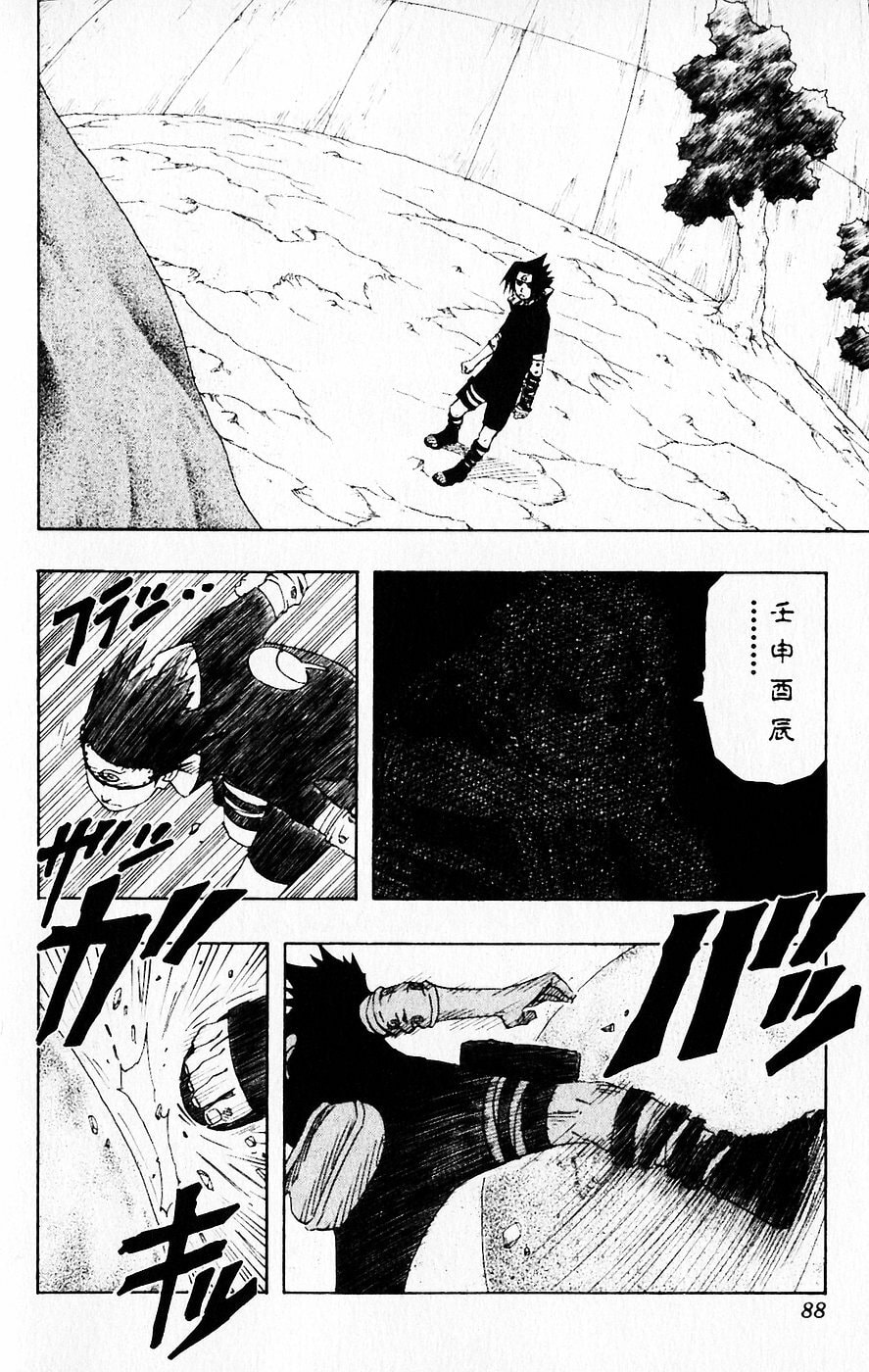 Naruto, chapter 113, page 2