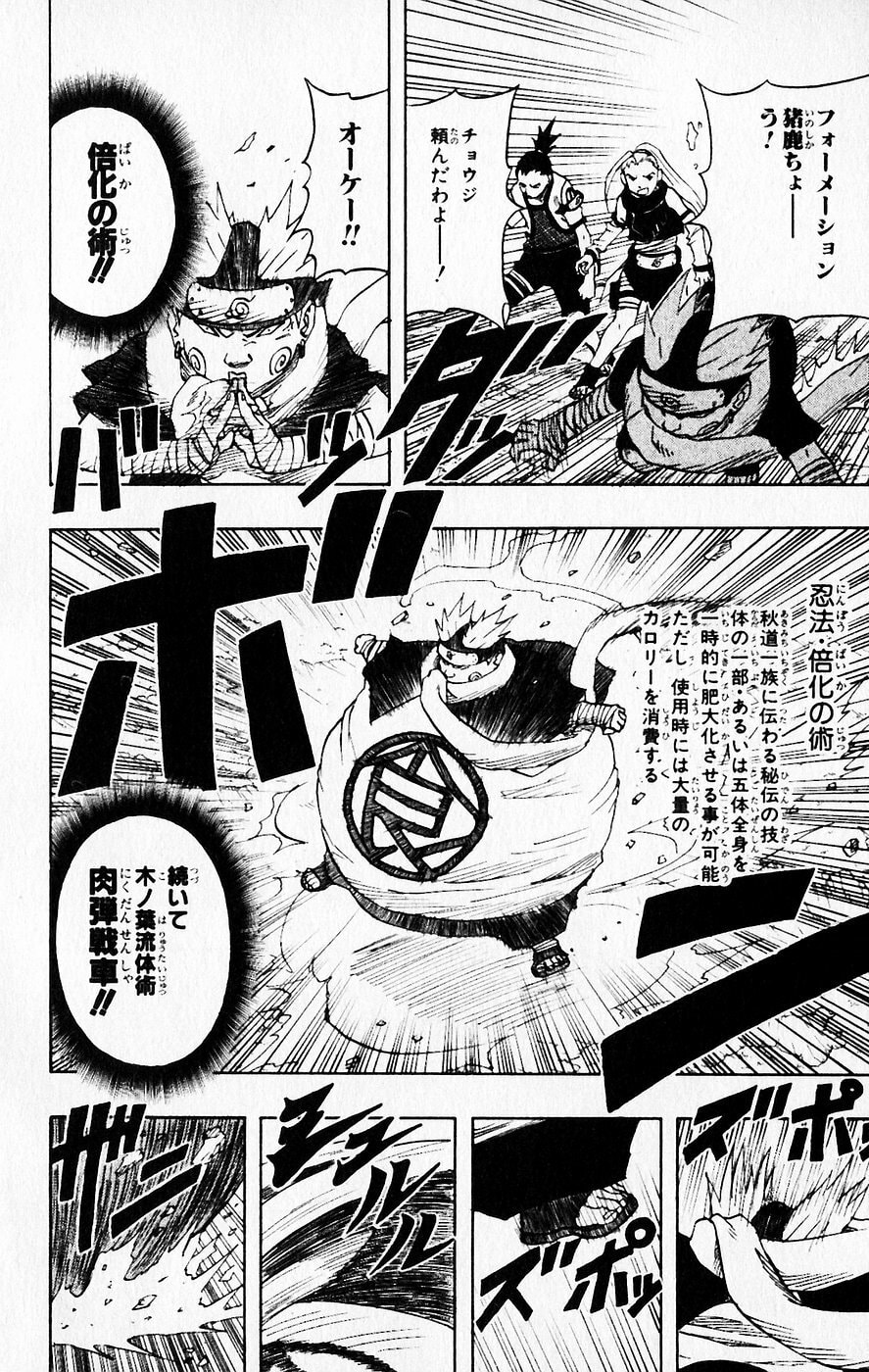 Naruto, chapter 55, image 15