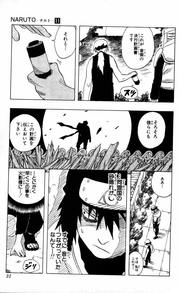 Naruto, chapter 92, image 5