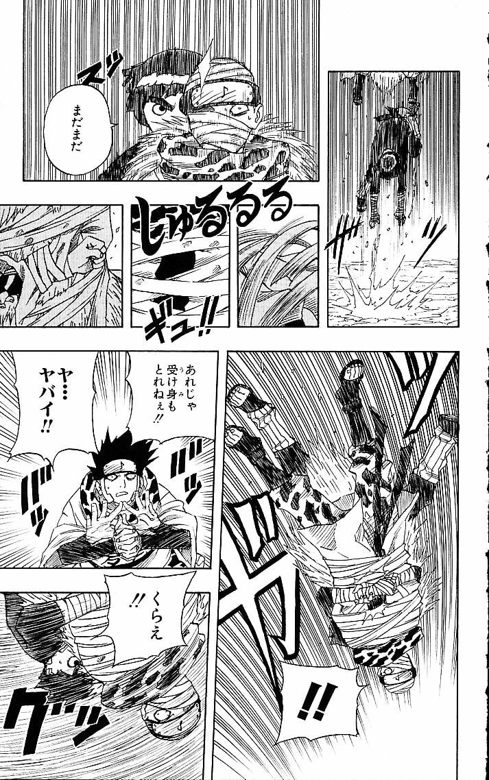 Naruto, chapter 52, image 15