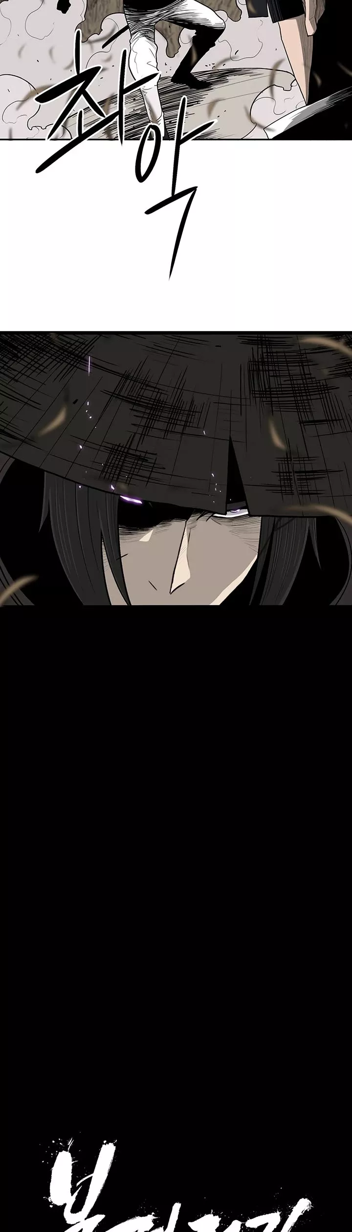 Legend of the Northern Blade, chapter 80, image 26