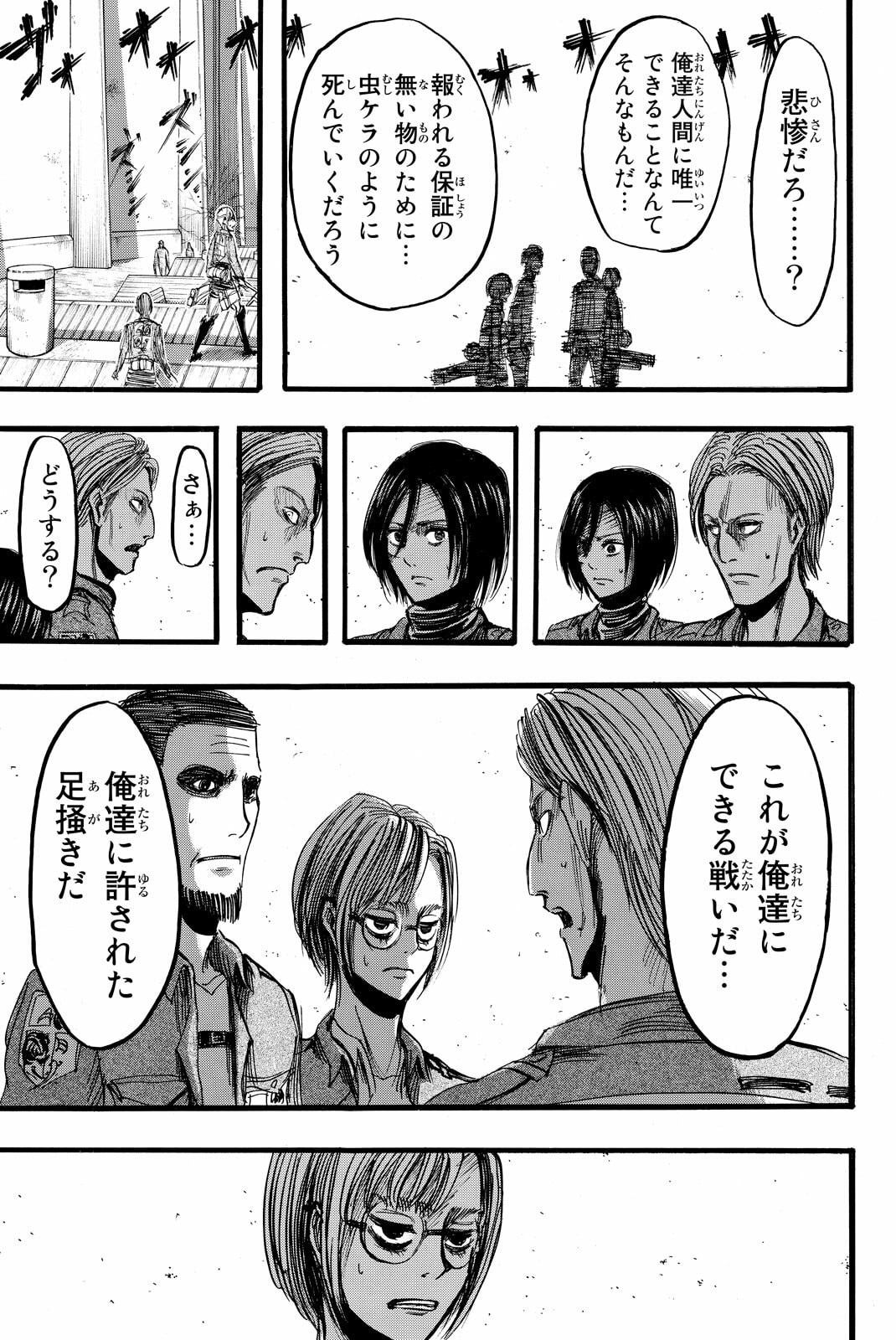 Attack on Titan, chapter 13, image 17