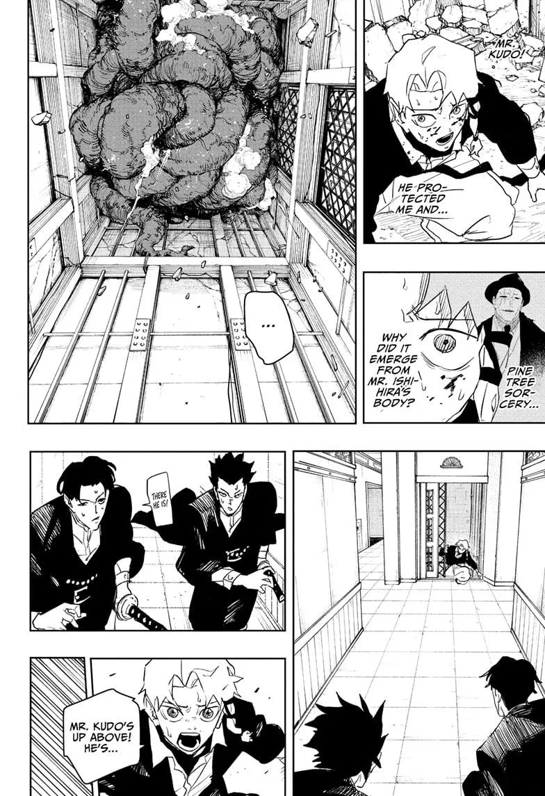Kagurabachi, chapter 80, image 12